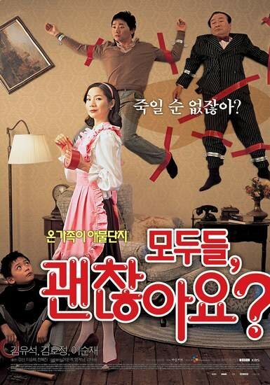 Обложка (Постер) Дела семейные / Modudeul, gwaenchanhayo? (2006) HDRip Обложка (Постер) Дела семейные / Modudeul, gwaenchanhayo? (2006) HDRip