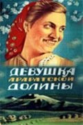 Обложка (Постер) Девушка Араратской долины (1949) SATRip Обложка (Постер) Девушка Араратской долины (1949) SATRip