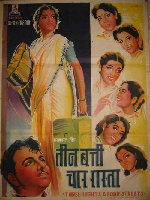 Обложка (Постер) Девушка из Бомбея / Teen Batti Char Raasta (1953) SATRip Обложка (Постер) Девушка из Бомбея / Teen Batti Char Raasta (1953) SATRip