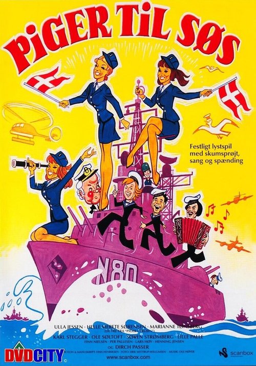 Обложка (Постер) Девушки в море / Piger til søs (1977) SATRip Обложка (Постер) Девушки в море / Piger til søs (1977) SATRip