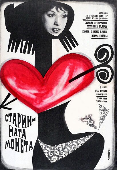 Обложка (Постер) Die Antike Münze (1965) SATRip Обложка (Постер) Die Antike Münze (1965) SATRip