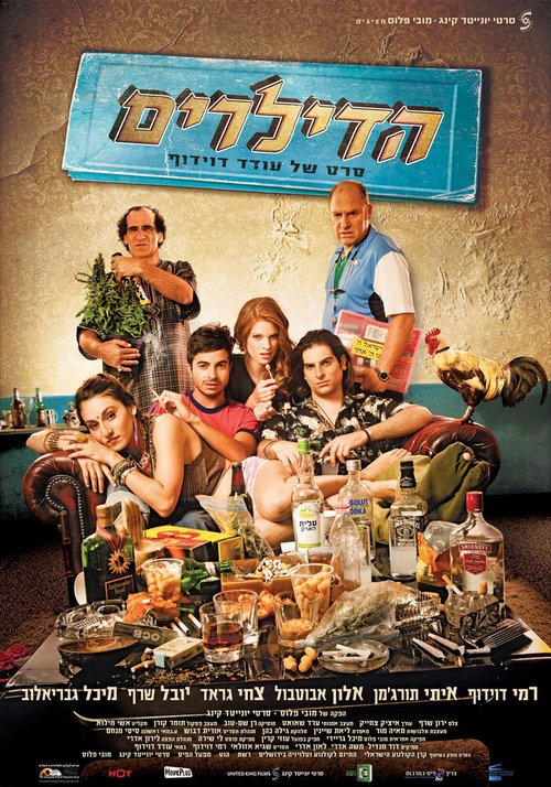 Обложка (Постер) Дилеры / The Dealers (2012) HDRip Обложка (Постер) Дилеры / The Dealers (2012) HDRip