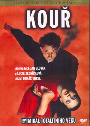 Обложка (Постер) Дым / Kour (1991) HDRip Обложка (Постер) Дым / Kour (1991) HDRip