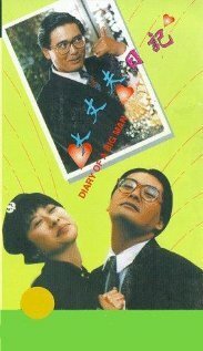 Обложка (Постер) Дневник большого человека / Dai jeung foo yat gei (1988) SATRip Обложка (Постер) Дневник большого человека / Dai jeung foo yat gei (1988) SATRip