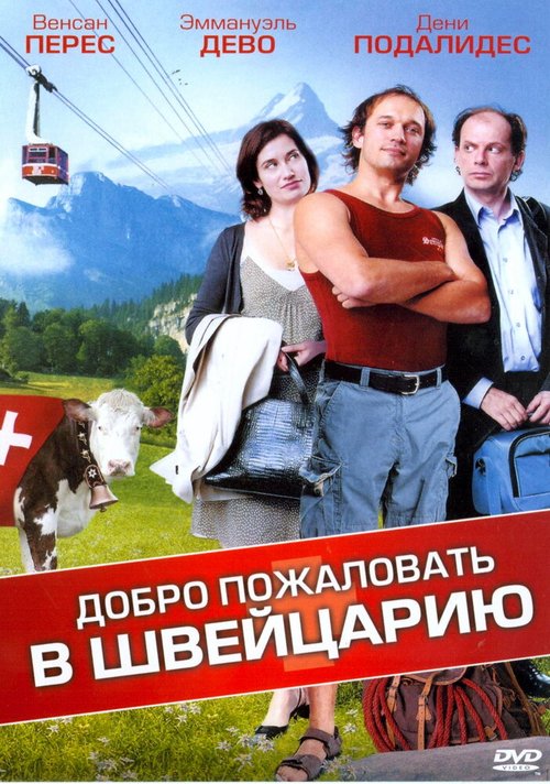 Обложка (Постер) Добро пожаловать в Швейцарию / Bienvenue en Suisse (2004) HDRip Обложка (Постер) Добро пожаловать в Швейцарию / Bienvenue en Suisse (2004) HDRip
