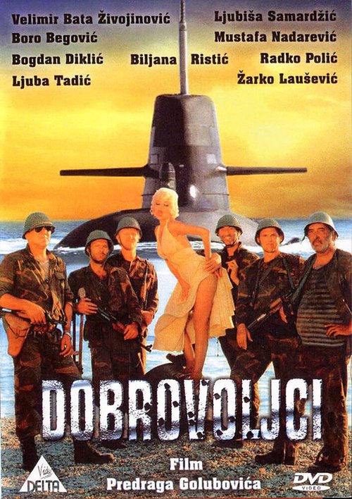 Обложка (Постер) Добровольцы поневоле / Dobrovoljci (1986) SATRip Обложка (Постер) Добровольцы поневоле / Dobrovoljci (1986) SATRip