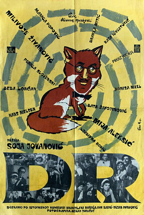 Обложка (Постер) Доктор / Dr (1962) SATRip Обложка (Постер) Доктор / Dr (1962) SATRip
