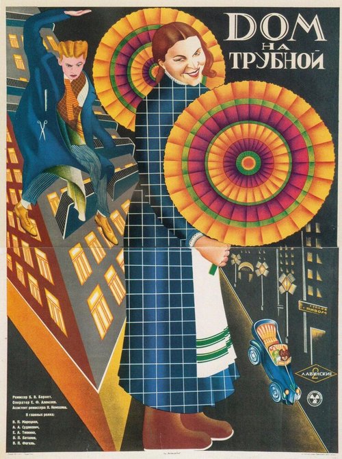 Обложка (Постер) Дом на Трубной (1928) SATRip Обложка (Постер) Дом на Трубной (1928) SATRip