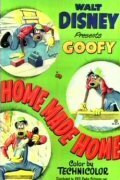 Обложка (Постер) Дом своими руками / Home Made Home (1951) Обложка (Постер) Дом своими руками / Home Made Home (1951)