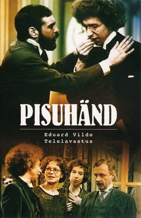 Обложка (Постер) Домовой (1981) SATRip Обложка (Постер) Домовой (1981) SATRip