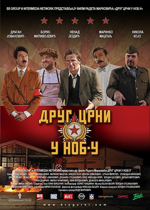 Обложка (Постер) Drug Crni u Narodnooslobodilackoj borbi (2009) 