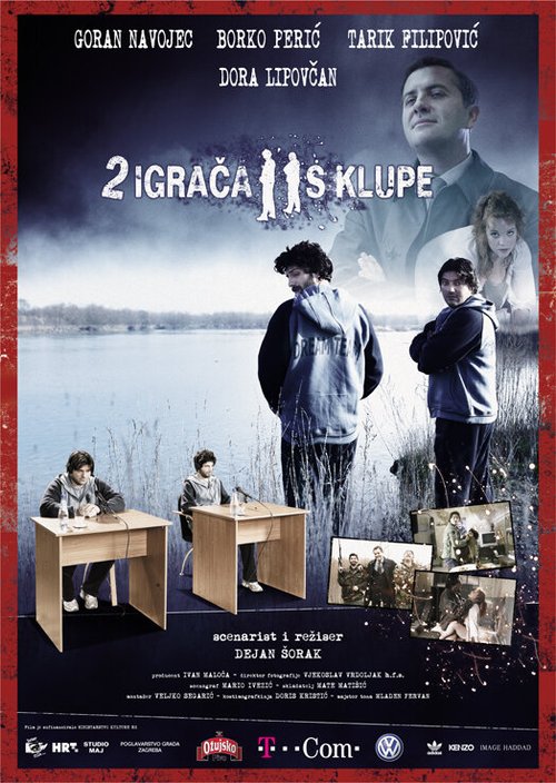 Обложка (Постер) Dva igraca s klupe (2005) HDRip Обложка (Постер) Dva igraca s klupe (2005) HDRip