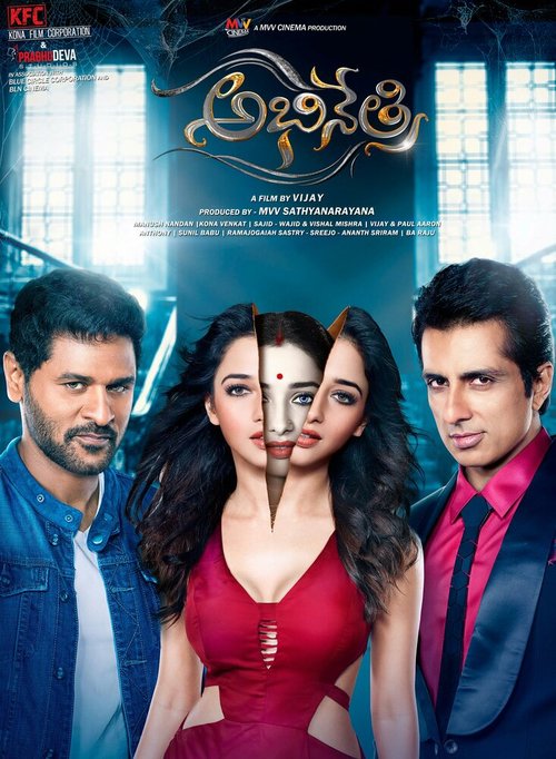 Обложка (Постер) Дьяволица / Abhinetri (2016) CAMRip Обложка (Постер) Дьяволица / Abhinetri (2016) CAMRip