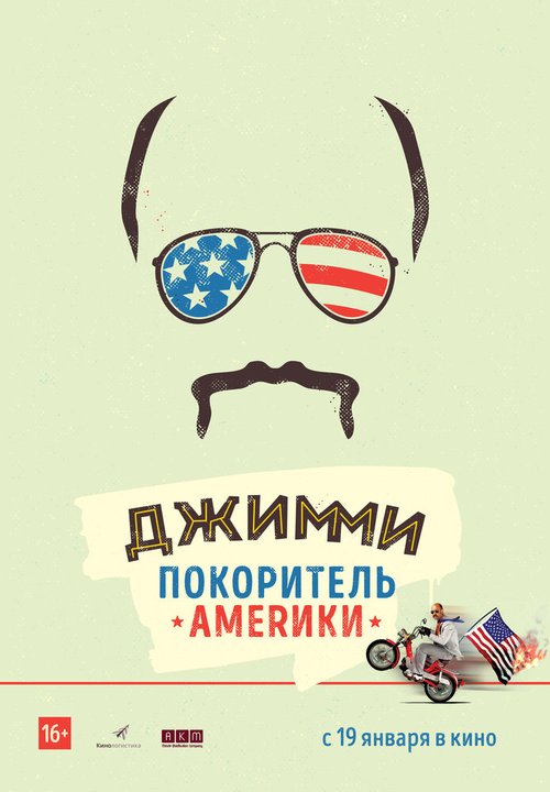 Обложка (Постер) Джимми — покоритель Америки / Jimmy Vestvood: Amerikan Hero (2016) CAMRip Обложка (Постер) Джимми — покоритель Америки / Jimmy Vestvood: Amerikan Hero (2016) CAMRip