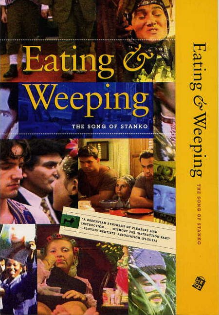 Обложка (Постер) Еда и плач / Eating and Weeping (2004) HDRip