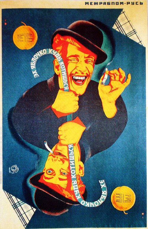 Обложка (Постер) Эх, яблочко! (1926) SATRip Обложка (Постер) Эх, яблочко! (1926) SATRip