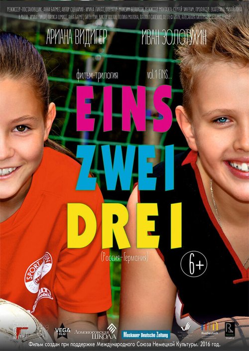 Обложка (Постер) Eins, Zwei, Drei (2016) CAMRip Обложка (Постер) Eins, Zwei, Drei (2016) CAMRip