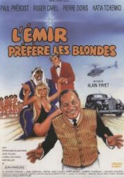 Обложка (Постер) Эмир предпочитает блондинок / L'émir préfère les blondes (1983) SATRip