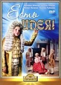 Обложка (Постер) Есть идея! (1977) SATRip Обложка (Постер) Есть идея! (1977) SATRip