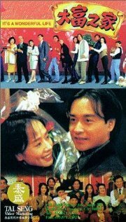 Обложка (Постер) Эта замечательная жизнь / Daai foo ji ga (1994) HDRip Обложка (Постер) Эта замечательная жизнь / Daai foo ji ga (1994) HDRip