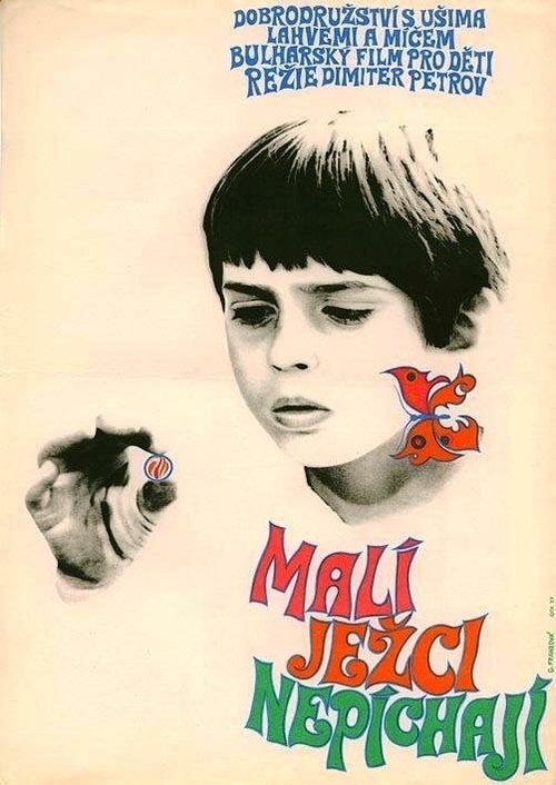 Обложка (Постер) Ежи рождаются без колючек / Taralezhite se razhdat bez bodli (1970) SATRip Обложка (Постер) Ежи рождаются без колючек / Taralezhite se razhdat bez bodli (1970) SATRip