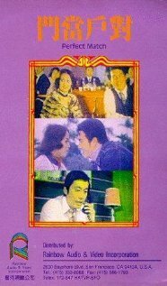 Обложка (Постер) Fu gui ji xiang (1991) Обложка (Постер) Fu gui ji xiang (1991)