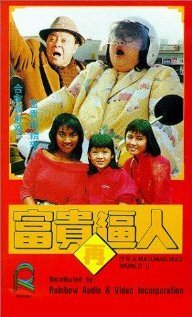Обложка (Постер) Fu gui zai po ren (1988) SATRip Обложка (Постер) Fu gui zai po ren (1988) SATRip