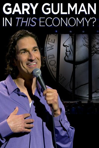 Обложка (Постер) Gary Gulman: In This Economy? (2012) HDRip Обложка (Постер) Gary Gulman: In This Economy? (2012) HDRip