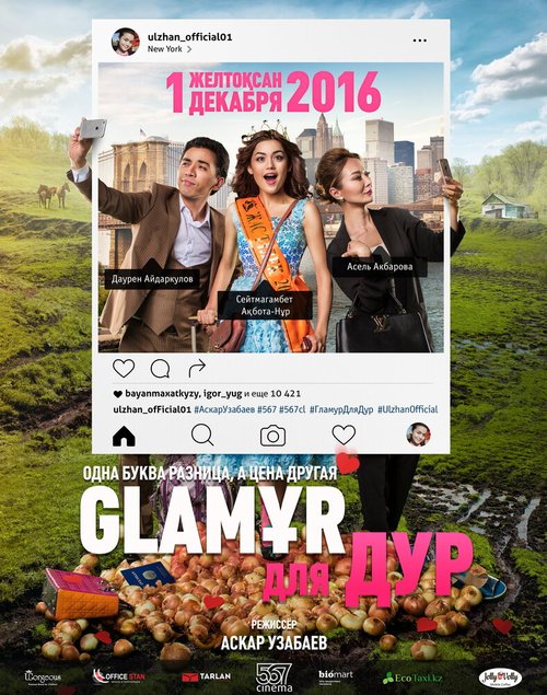 Обложка (Постер) Glaмұр для дур (2016) CAMRip Обложка (Постер) Glaмұр для дур (2016) CAMRip