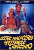 Обложка (Постер) Глаза, сглаз, петрушка и укроп / Occhio, malocchio, prezzemolo e finocchio (1983) SATRip Обложка (Постер) Глаза, сглаз, петрушка и укроп / Occhio, malocchio, prezzemolo e finocchio (1983) SATRip