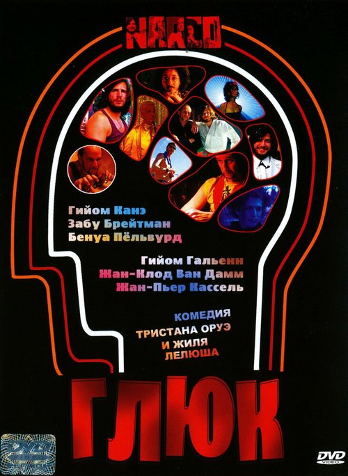 Обложка (Постер) Глюк / Narco (2004) HDRip Обложка (Постер) Глюк / Narco (2004) HDRip