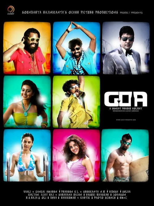 Обложка (Постер) Гоа / Goa (2010) HDRip Обложка (Постер) Гоа / Goa (2010) HDRip