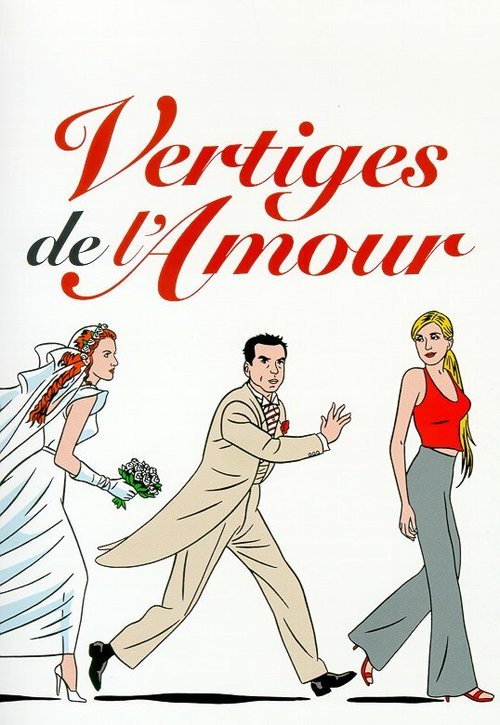 Обложка (Постер) Головокружение от любви / Vertiges de l'amour (2001) HDRip Обложка (Постер) Головокружение от любви / Vertiges de l'amour (2001) HDRip
