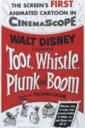 Обложка (Постер) Гудение, свист, звон и гул / Toot Whistle Plunk and Boom (1953) 