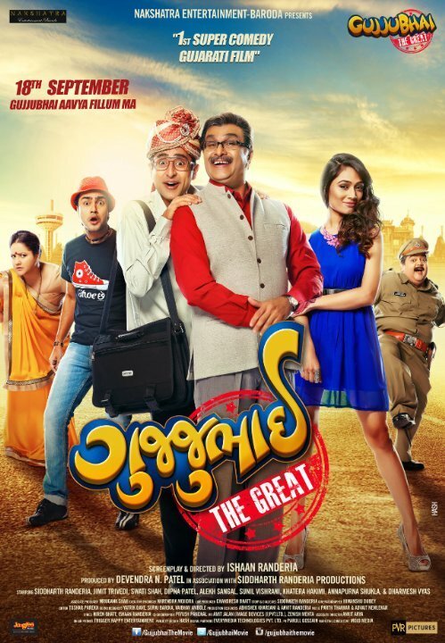 Обложка (Постер) Gujjubhai the Great (2015) HDRip Обложка (Постер) Gujjubhai the Great (2015) HDRip