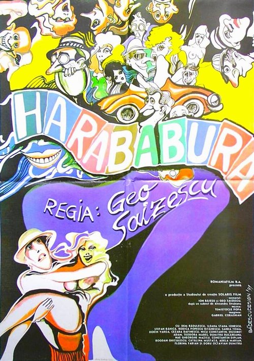 Обложка Harababura (1990) 