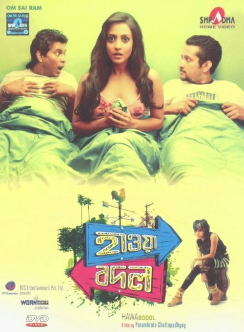 Обложка (Постер) Hawa Bodol (2013) HDRip Обложка (Постер) Hawa Bodol (2013) HDRip
