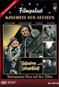 Обложка (Постер) Heldentum nach Ladenschluß (1955) SATRip Обложка (Постер) Heldentum nach Ladenschluß (1955) SATRip