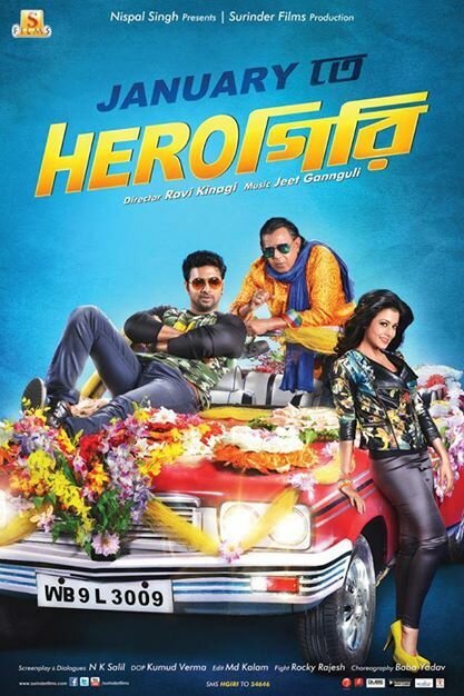 Обложка (Постер) Herogiri (2015) HDRip Обложка (Постер) Herogiri (2015) HDRip