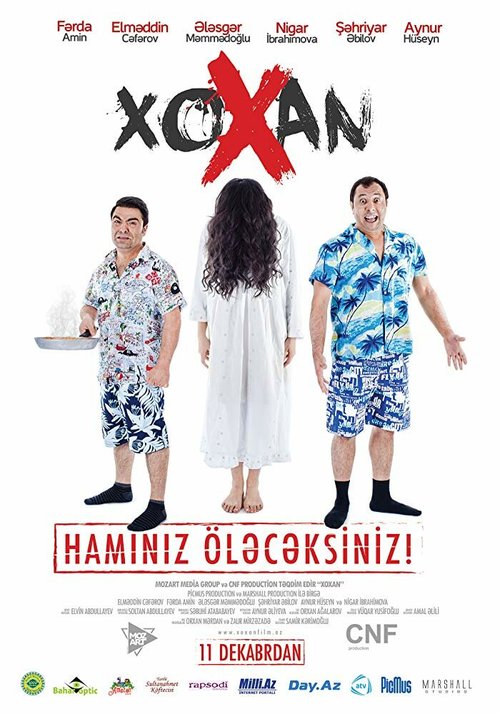 Обложка Хохан / XOXAN (2014) 