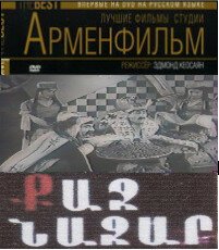 Обложка (Постер) Храбрый Назар (1940) SATRip Обложка (Постер) Храбрый Назар (1940) SATRip