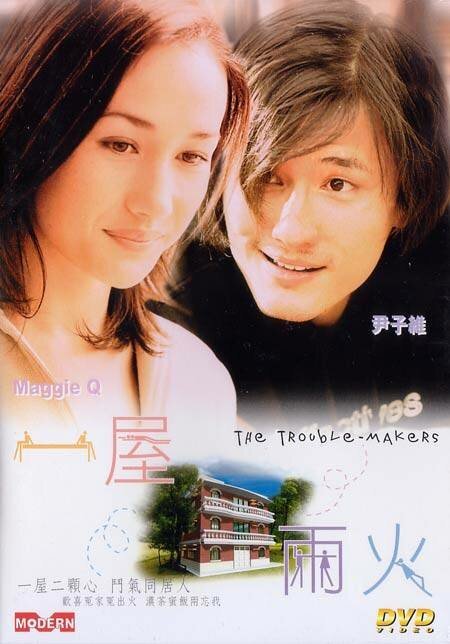Обложка (Постер) Хулиганы / Yi wu liang huo (2003) HDRip Обложка (Постер) Хулиганы / Yi wu liang huo (2003) HDRip