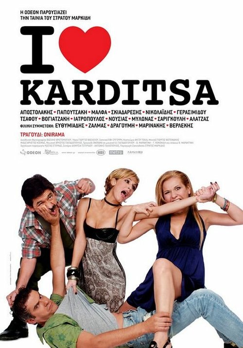 Обложка (Постер) I Love Karditsa (2010) HDRip Обложка (Постер) I Love Karditsa (2010) HDRip
