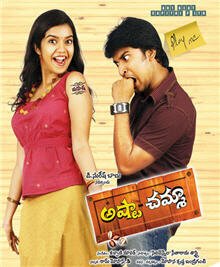 Обложка (Постер) Игра в имена / Ashta Chamma (2008) Обложка (Постер) Игра в имена / Ashta Chamma (2008)