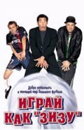 Обложка (Постер) Играй как «Зизу» / 3 zéros (2002) HDRip Обложка (Постер) Играй как «Зизу» / 3 zéros (2002) HDRip