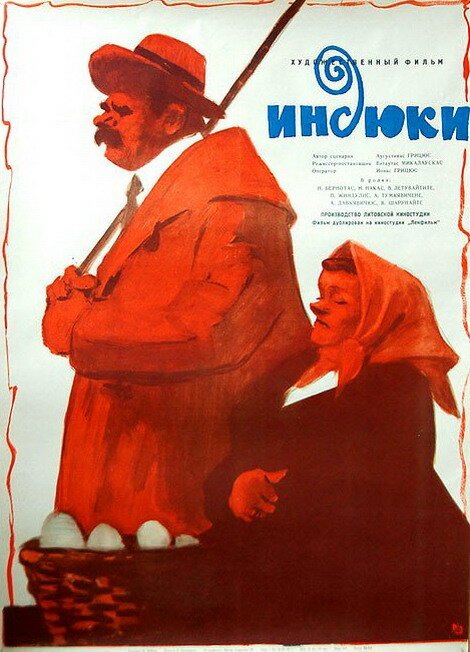 Обложка (Постер) Индюки (1958) 