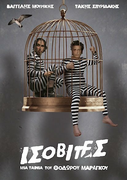 Обложка (Постер) Isovites (2008) HDRip Обложка (Постер) Isovites (2008) HDRip