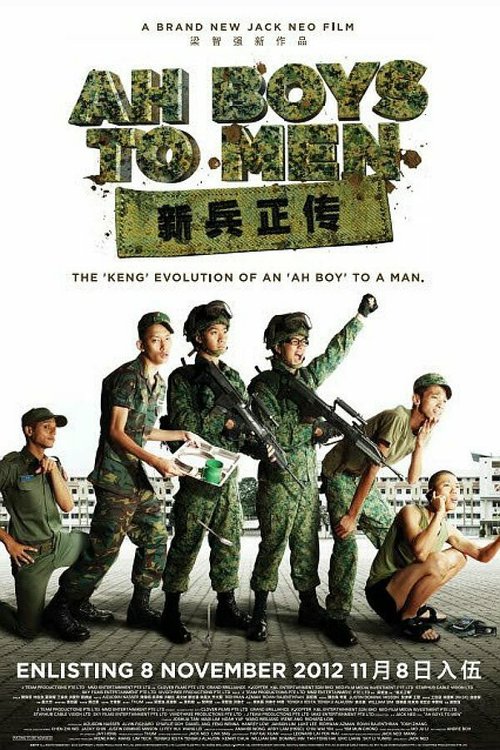Обложка (Постер) Из мальчишек в мужики / Ah Boys to Men (2012) HDRip Обложка (Постер) Из мальчишек в мужики / Ah Boys to Men (2012) HDRip