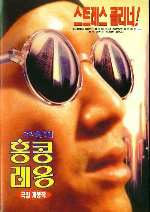 Обложка (Постер) Из темноты / Wui wan yeh (1995) HDRip Обложка (Постер) Из темноты / Wui wan yeh (1995) HDRip