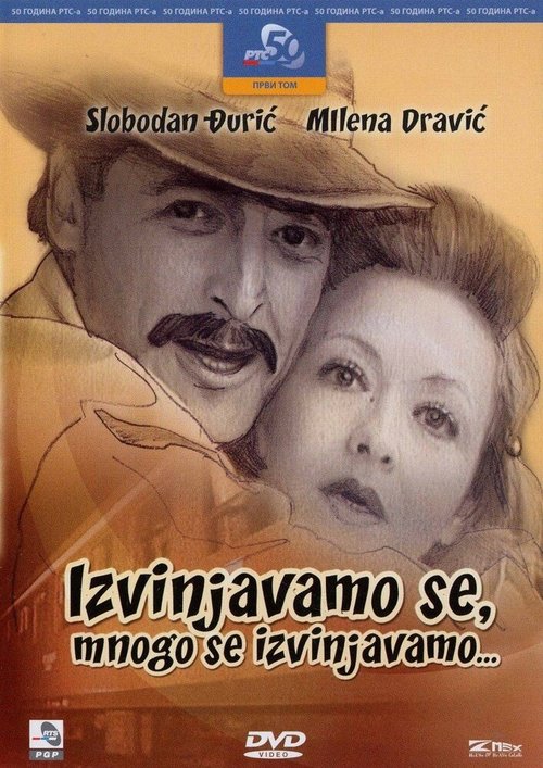 Обложка (Постер) Izvinjavamo se, mnogo se izvinjavamo (1976) SATRip Обложка (Постер) Izvinjavamo se, mnogo se izvinjavamo (1976) SATRip